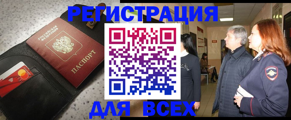 прописка для кредита в Лузе