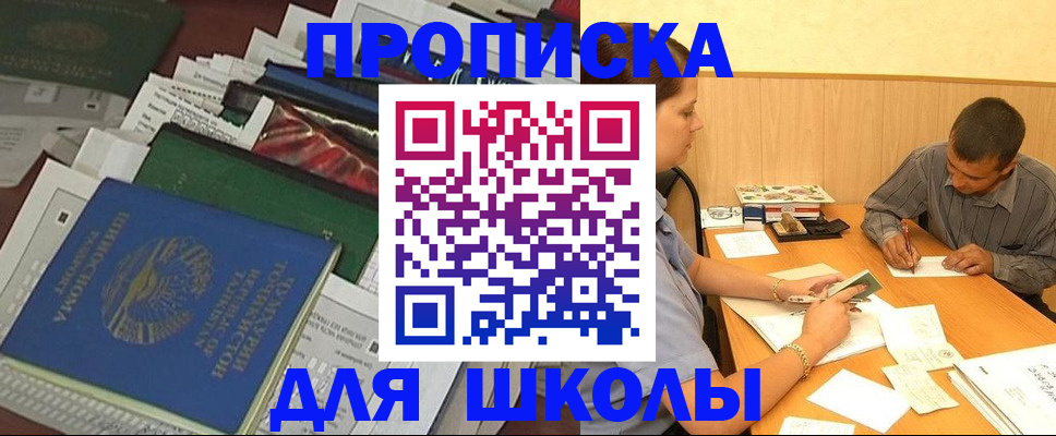 прописка регистрация в Лузе