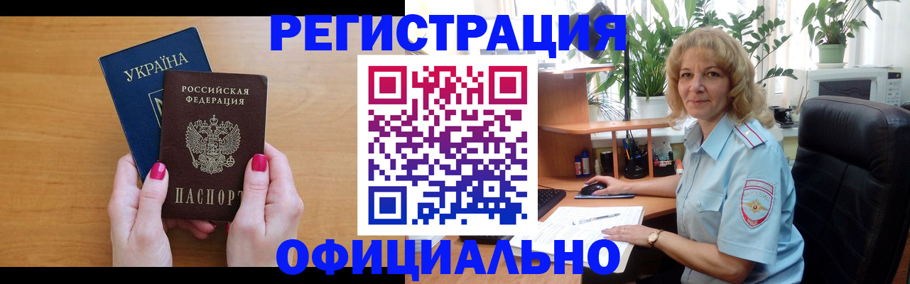 временная регистрация 2025 в Лузе