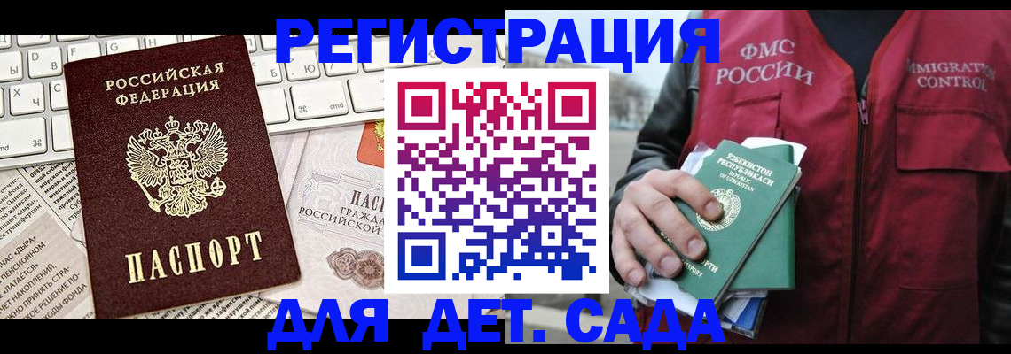 прописка 2025 в Лузе