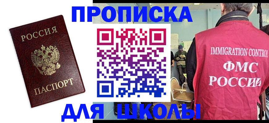 прописка 2025 в Лузе